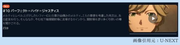 アニメ 盾の勇者の成り上がり Season3（3期） 10話 動画無料配信