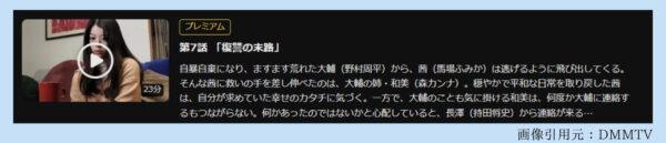 ドラマ 夫を社会的に抹殺する5つの方法 無料配信動画 DMMTV