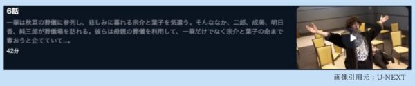 U-NEXT ドラマ 探偵が早すぎる2春のトリック返し祭り 無料配信動画