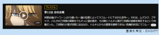 アニメ 将国のアルタイル 無料動画配信