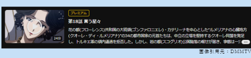 アニメ 将国のアルタイル 無料動画配信