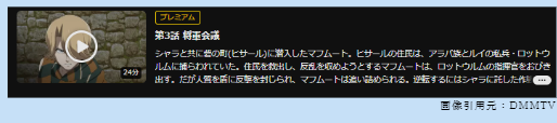 アニメ 将国のアルタイル 無料動画配信