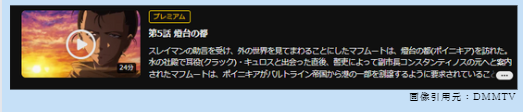 アニメ 将国のアルタイル 無料動画配信