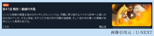 アニメ デュエル・マスターズ WIN 決闘学園編（2期） 41話 無料動画配信