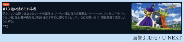 アニメ 七つの大罪 黙示録の四騎士 13話 動画無料配信