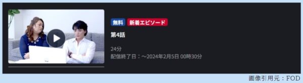 ドラマ ～if～ 警視庁捜査一課 剣木善治 4話 無料動画配信