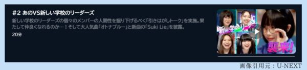 バラエティ あのちゃんの電電電波 無料配信動画 U-NEXT