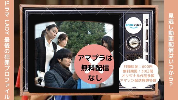 ドラマ まっしろ 配信アマプラ無料視聴