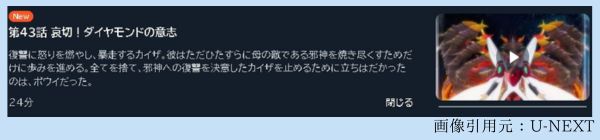 アニメ デュエル・マスターズ WIN 決闘学園編（2期） 43話 無料動画配信