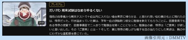 アニメ 道産子ギャルはなまらめんこい（どさこい） 7話 動画無料配信