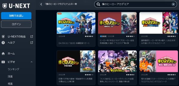 アニメ 僕のヒーローアカデミア（ヒロアカ7期） 無料視聴 UNEXT