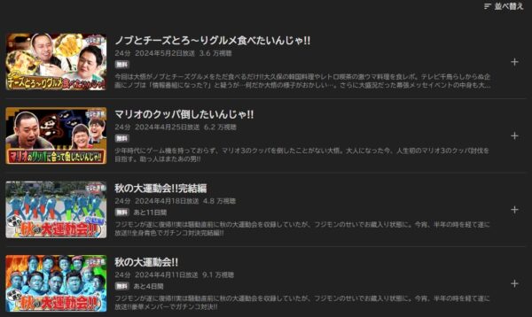 バラエティテレビ千鳥配信Abema無料視聴