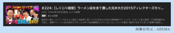 バラエティしくじり先生最新話無料視聴Abema