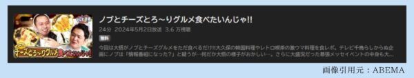 バラエティテレビ千鳥最新話配信Abema無料視聴