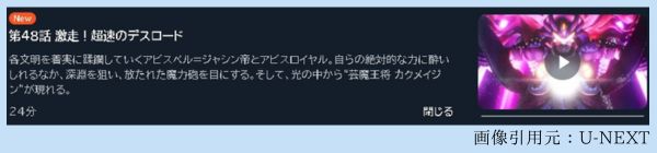 アニメ デュエル・マスターズ WIN 決闘学園編（2期） 48話 無料動画配信