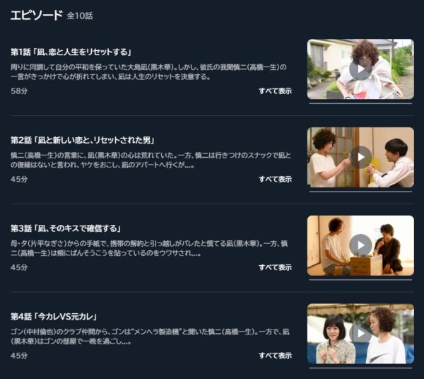 ドラマ凪のお暇配信U-NEXT無料視聴