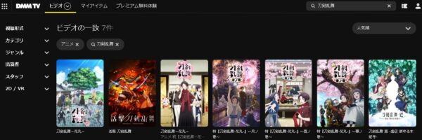 DMM TV アニメ 刀剣乱舞 廻 -虚伝 燃ゆる本能寺- 動画無料配信