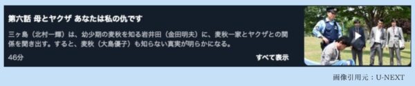 ドラマヤメゴク〜ヤクザやめて頂きます〜 U-NEXT 無料視聴