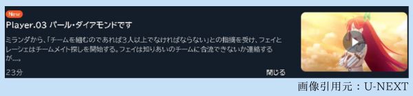 アニメ 神は遊戯に飢えている。（神飢え） 3話 動画無料配信