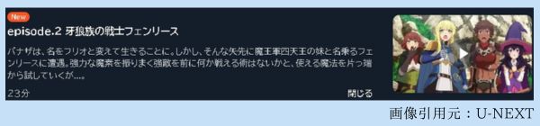 アニメ Lv2からチートだった元勇者候補のまったり異世界ライフ（Lv2チート） 2話 動画無料配信