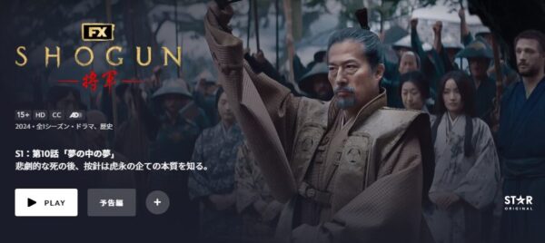 doramashogun-muryoudougahaishin-disneyplus