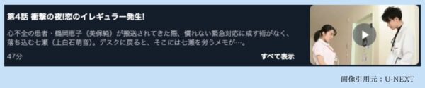 ドラマ恋はつづくよどこまでも U-NEXT 無料視聴