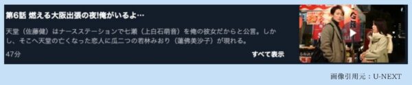 ドラマ恋はつづくよどこまでも U-NEXT 無料視聴