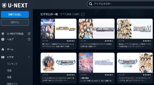 U-NEXT アニメ アイドルマスター シャイニーカラーズ（シャニアニ） 動画無料配信