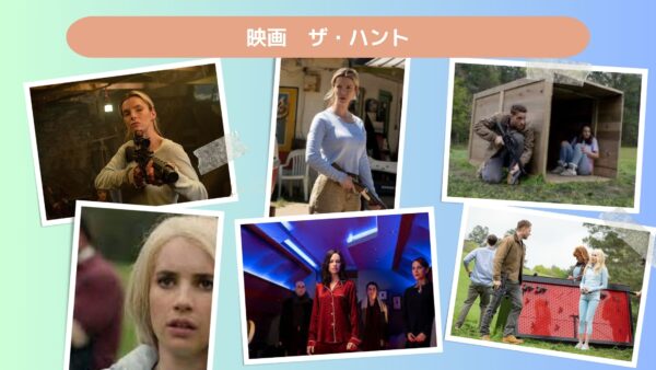 映画『ザハント』配信動画をフルで無料視聴できる動画配信アプリの比較 | VOD