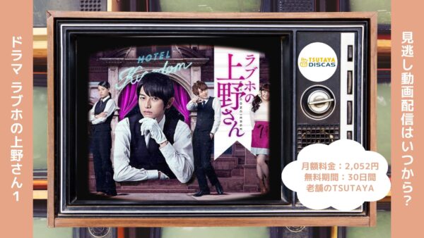 中古）ラブホの上野さん season1 DVD-BOXの通販 by オマツリライフ ラクマ店｜ラクマ - その他