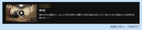 バラエティ大脱出2無料視聴DMMTV