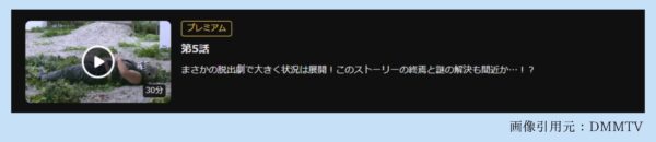 バラエティ大脱出2無料視聴DMMTV