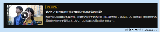 ドラマ復刻版完成！ 無料視聴