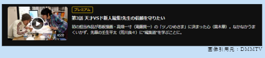 ドラマ復刻版完成！ 無料視聴