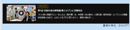 ドラマ復刻版完成！ 無料視聴