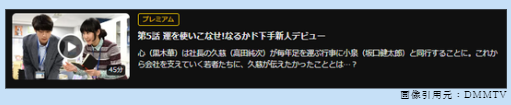 ドラマ復刻版完成！ 無料視聴