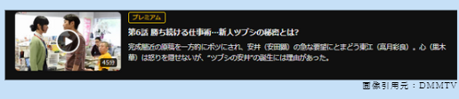 ドラマ復刻版完成！ 無料視聴