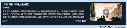 ドラマ 鎌倉殿の13人 無料視聴