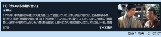 ドラマ 鎌倉殿の13人 無料視聴