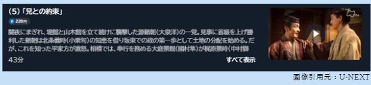 ドラマ 鎌倉殿の13人 無料視聴