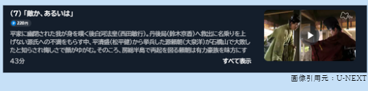 ドラマ 鎌倉殿の13人 無料視聴