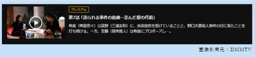 ドラマ Nのために　無料視聴