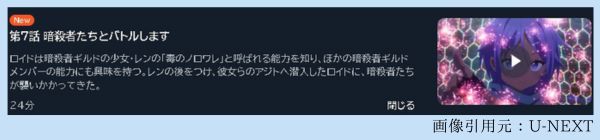 アニメ 転生したら第七王子だったので、気ままに魔術を極めます 7話 動画無料配信