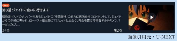 アニメ 転生したら第七王子だったので、気ままに魔術を極めます 8話 動画無料配信