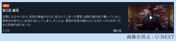 アニメ 烏は主を選ばない 5話 動画無料配信