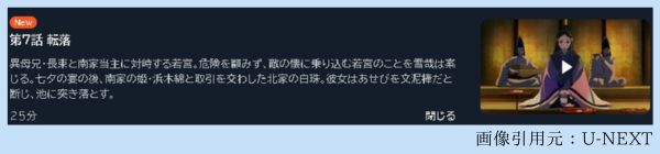 アニメ 烏は主を選ばない 7話 動画無料配信