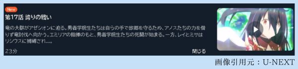 アニメ 魔王学院の不適合者II ～史上最強の魔王の始祖、転生して子孫たちの学校へ通う～（2期第2クール） 17話 動画無料配信