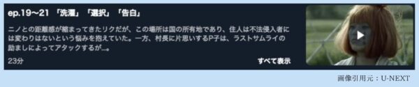 ドラマ荒川アンダー ザ ブリッジ U-NEXT 無料視聴