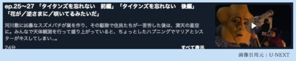 ドラマ荒川アンダー ザ ブリッジ U-NEXT 無料視聴