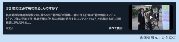 ドラマ顔だけ先生配信U-NEXT無料視聴